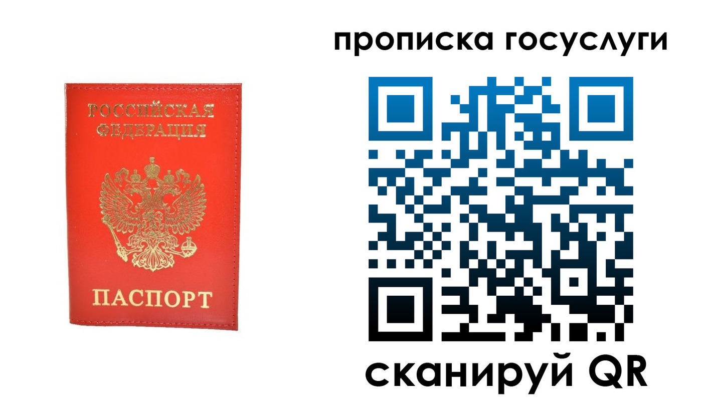 временная регистрация госуслуги в Рыбном