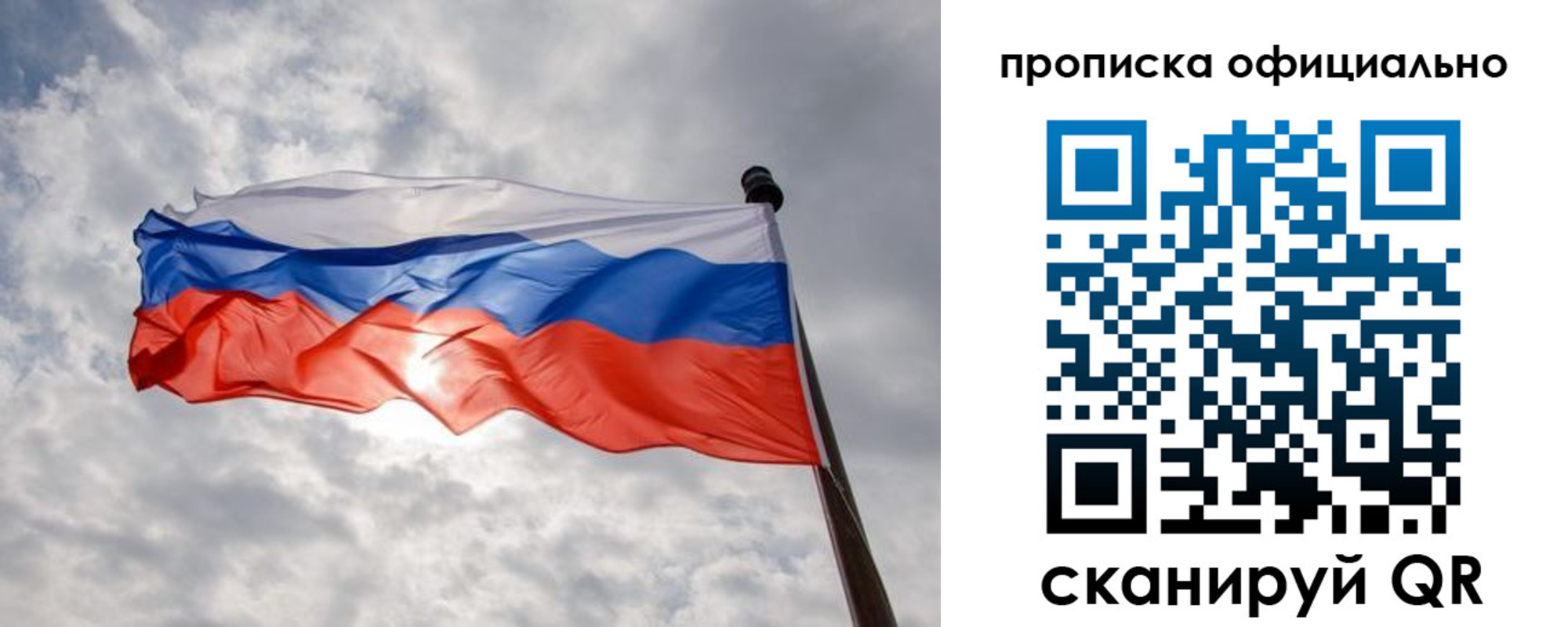 временная регистрация в Рыбном