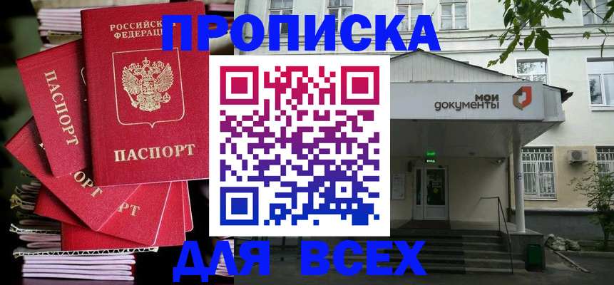 временная регистрация поиск в Рыбном