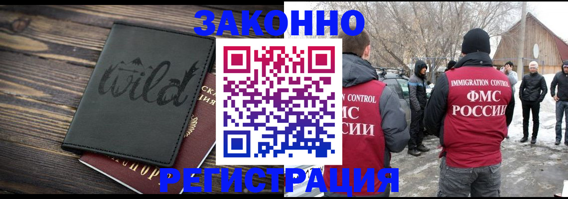 прописка гарантия в Рыбном