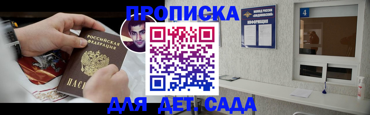 временная регистрация адрес в Рыбном